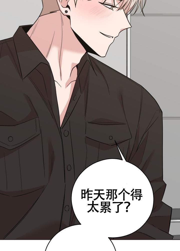 第9话 了解你 第 6 页