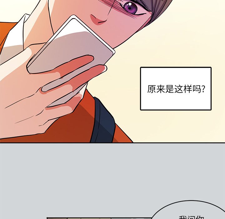 第40话 第 47 页