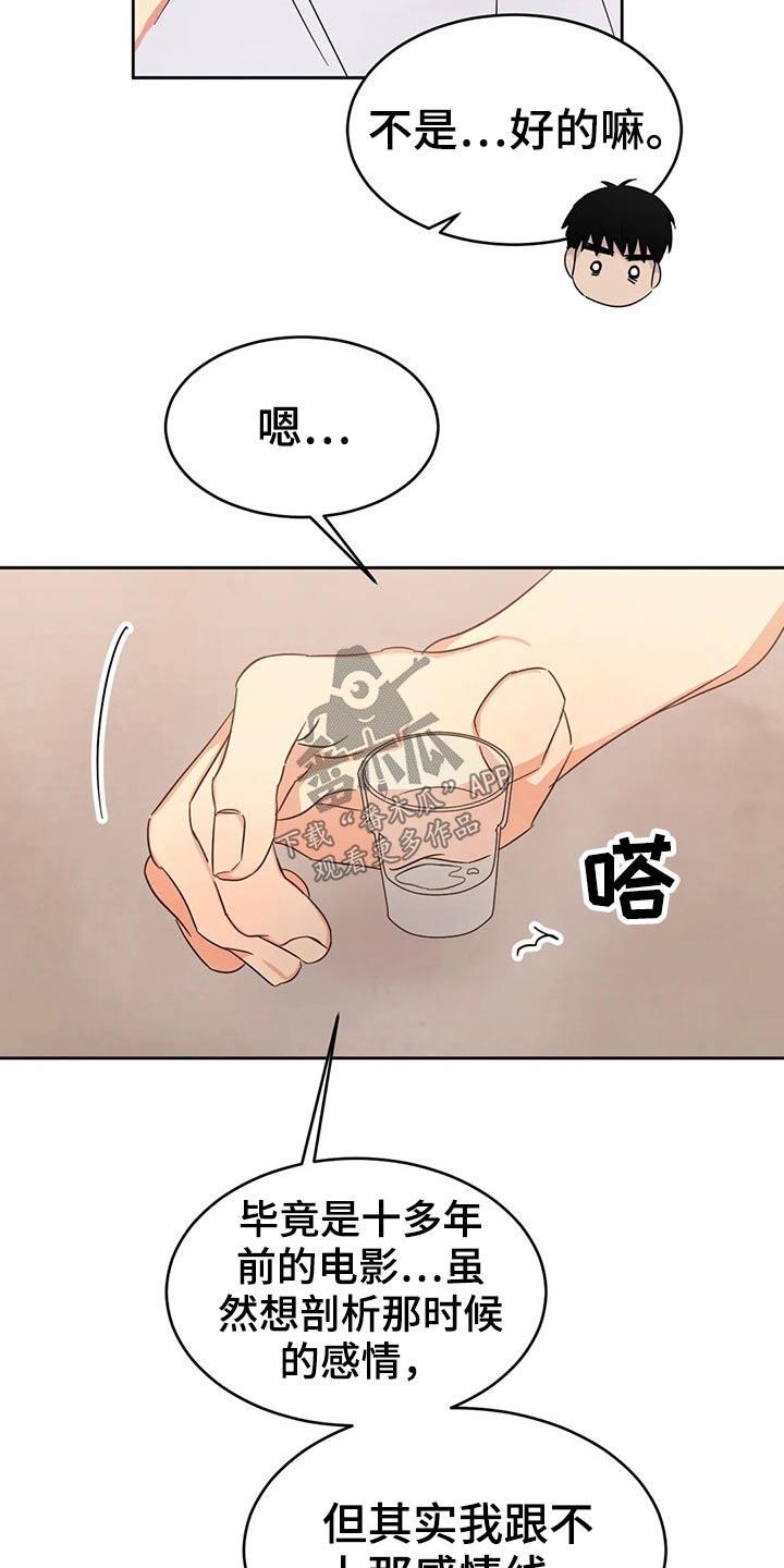 第82话 【第二季】结局 第 10 页