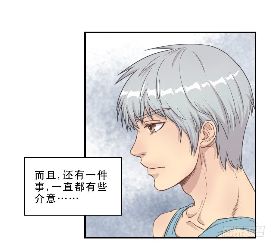 打我就不会受伤 第 22 页