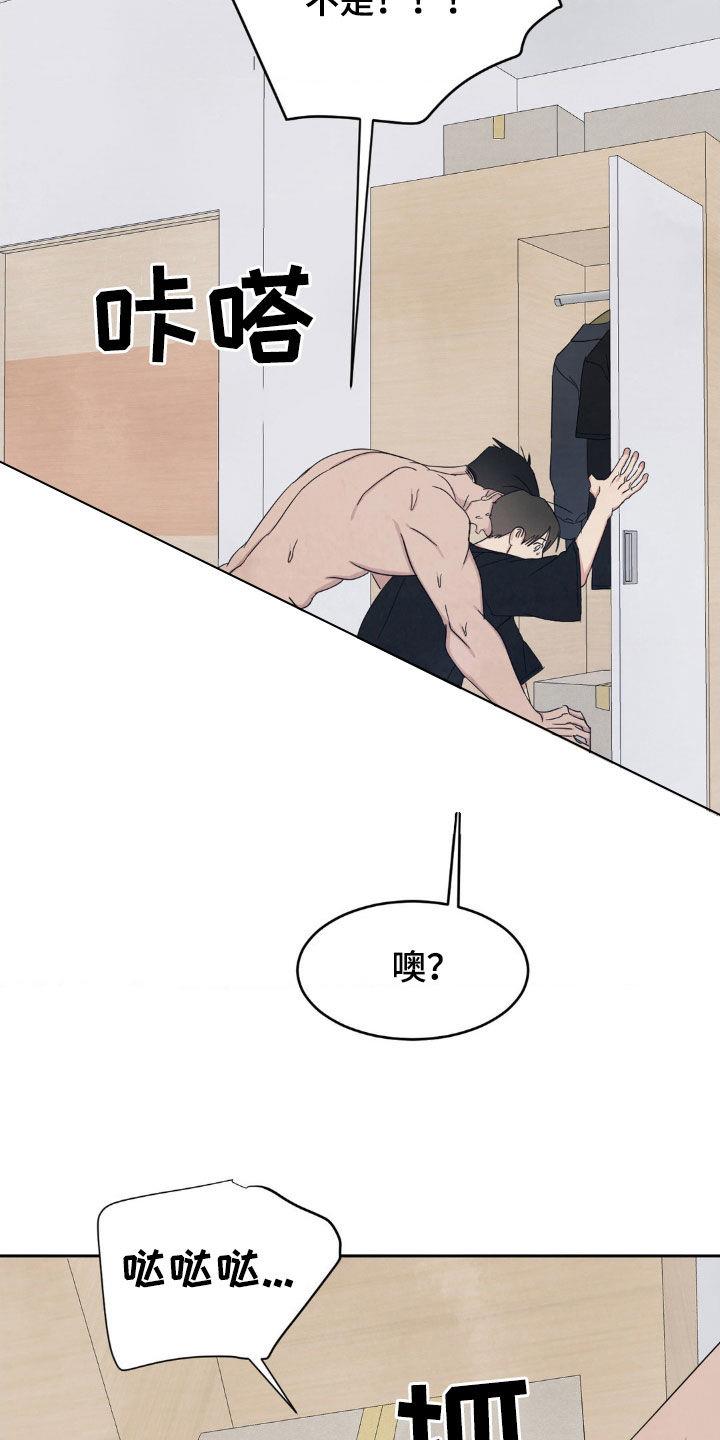 第225话 【第二季】涂药 第 6 页