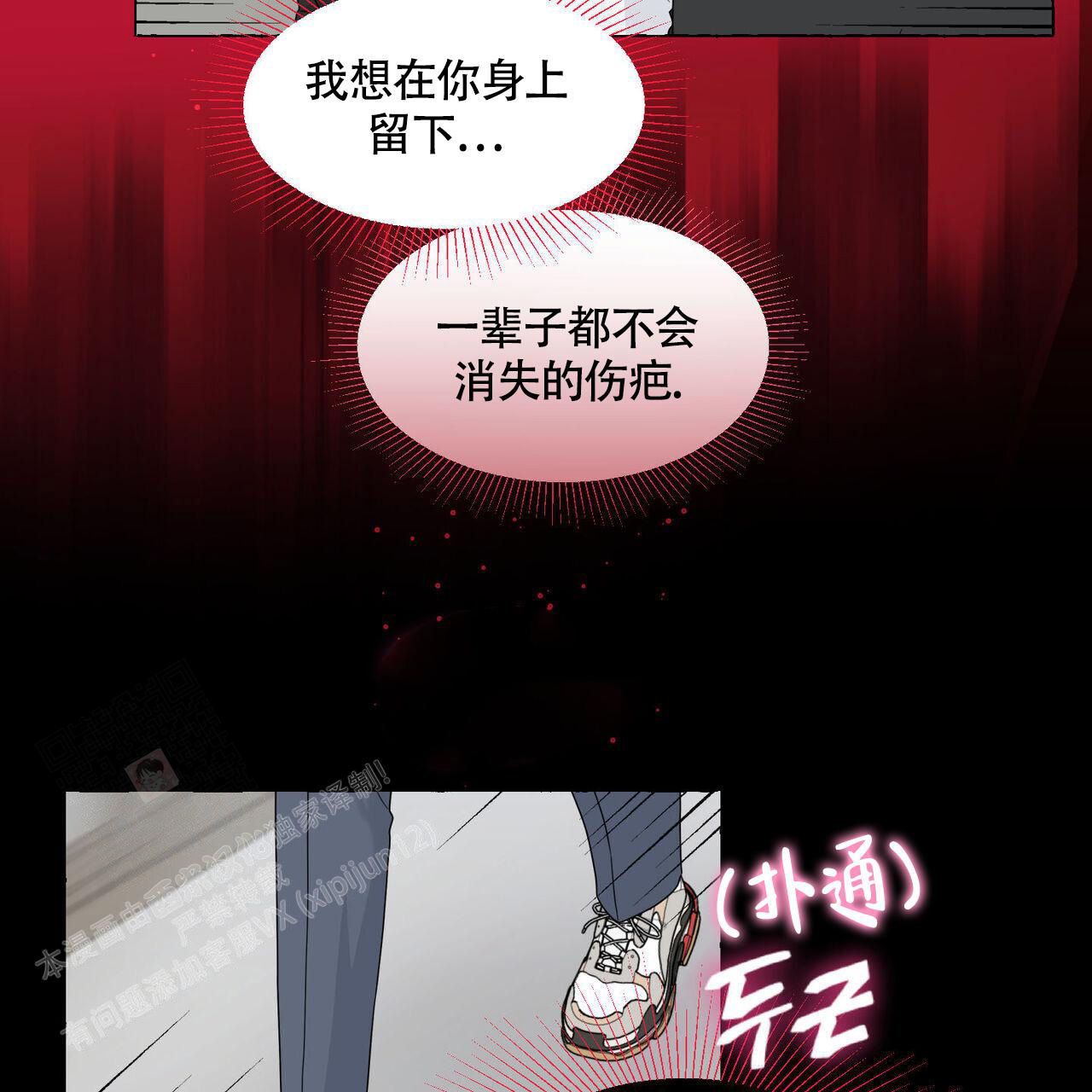 第111话 可以忍耐 第 53 页