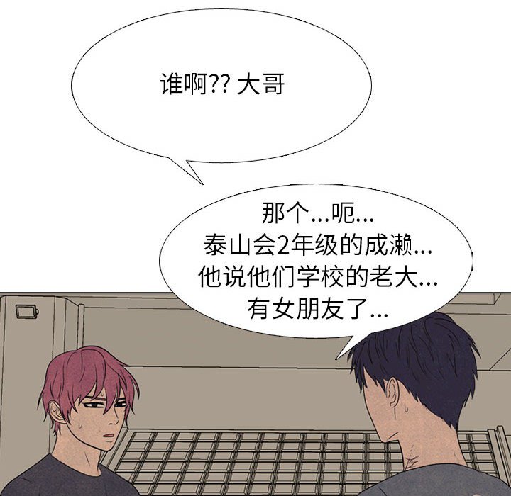 第279话 第 92 页