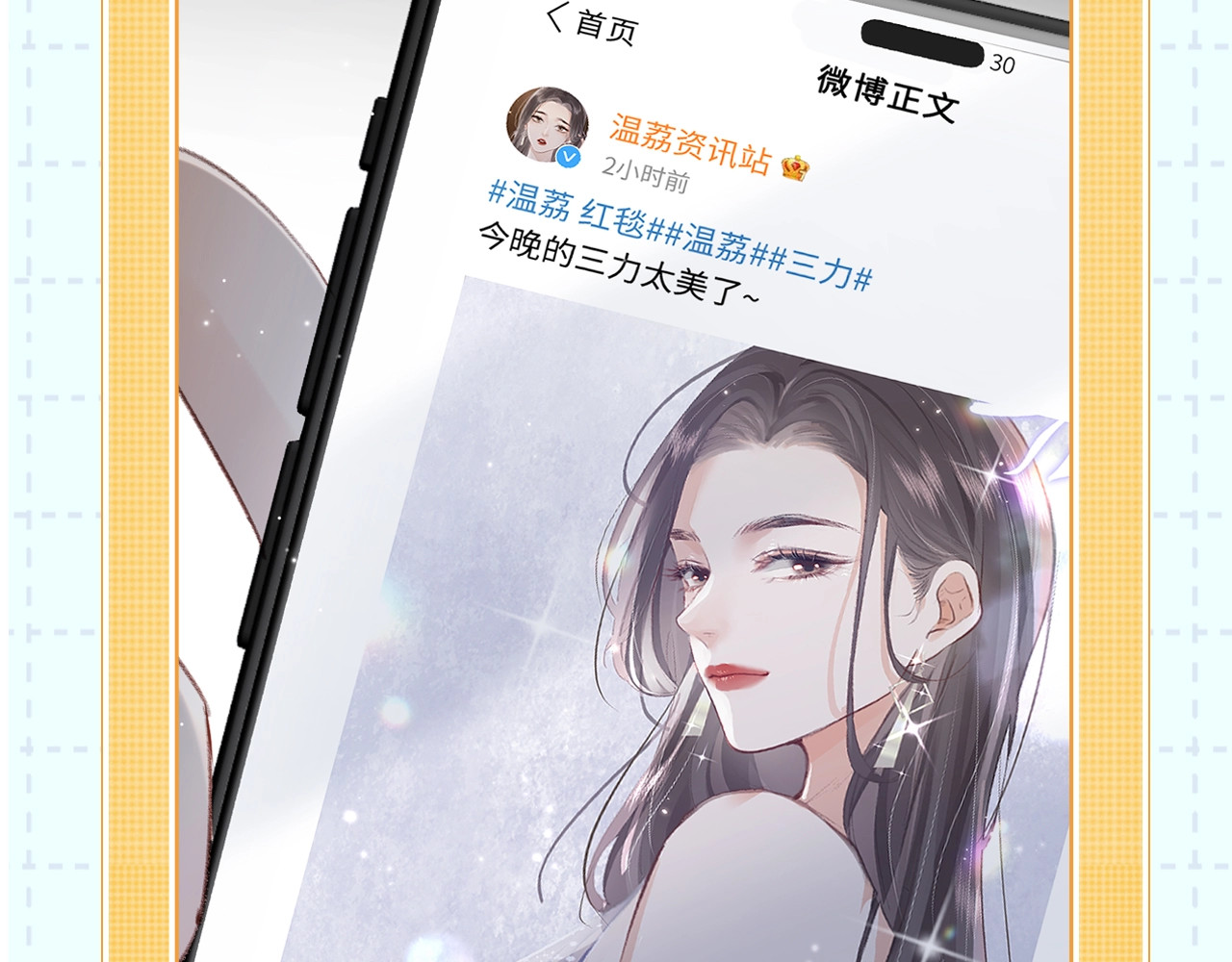 第18期 完美老公教学 第 4 页