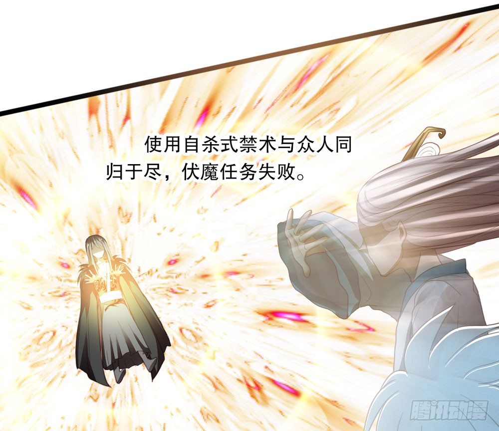 5、听师尊讲故事 第 28 页
