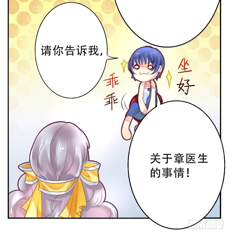 第15话：神袛面具02 第 15 页