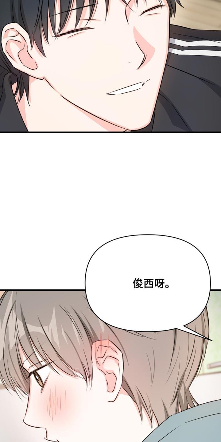 第18话 烦躁的理由 第 12 页