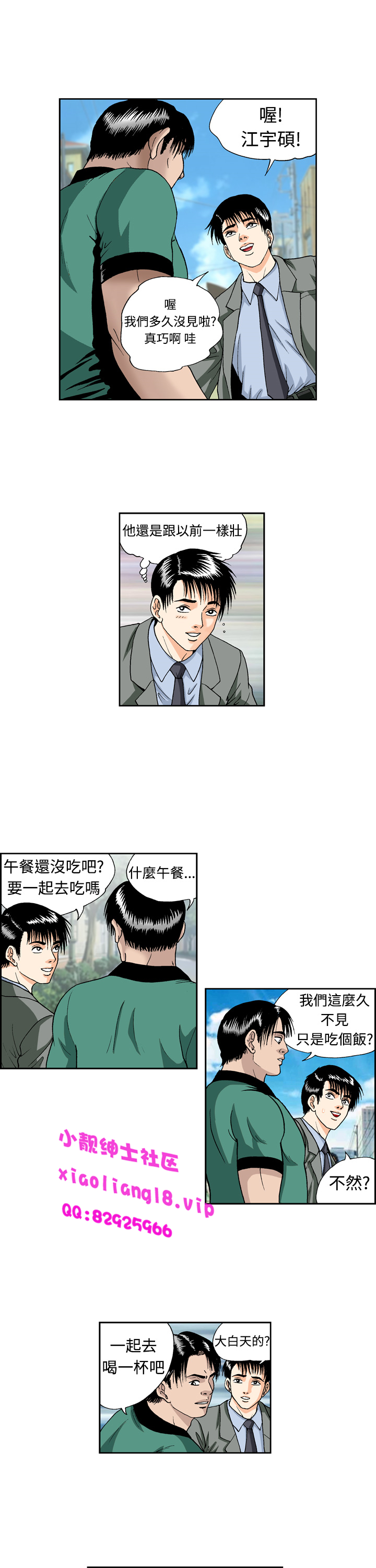 第1话 第 80 页