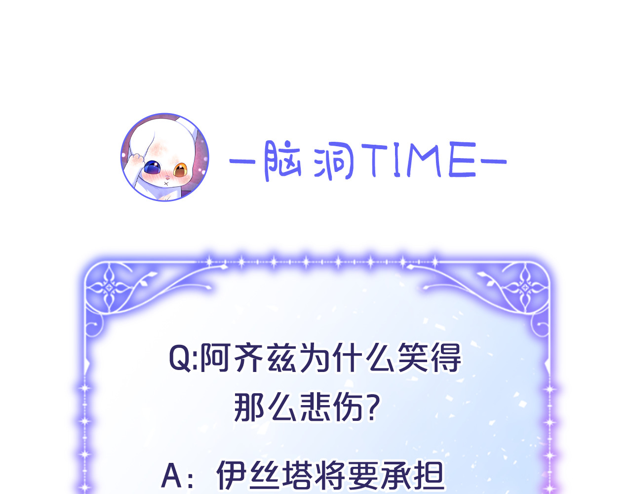 第15话 笑容悲伤 第 215 页
