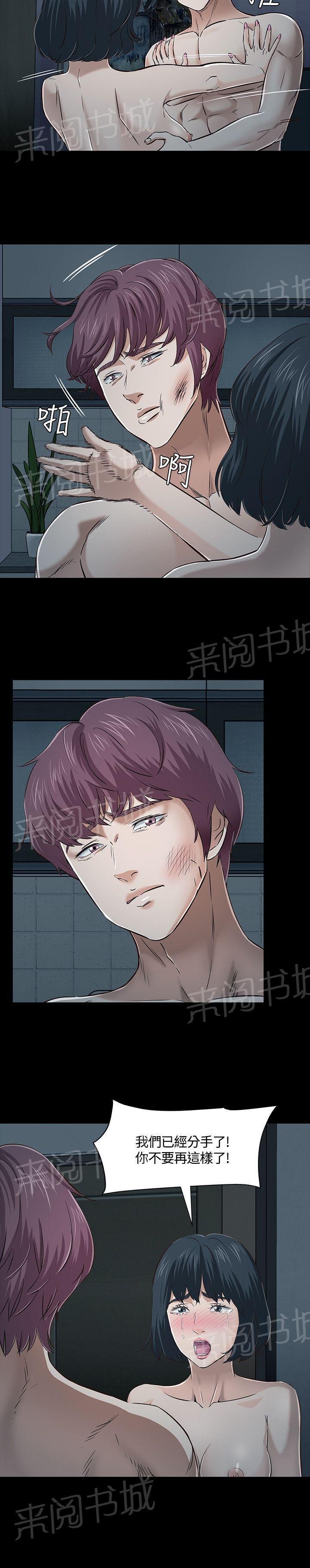 第45话 跟踪 第 7 页