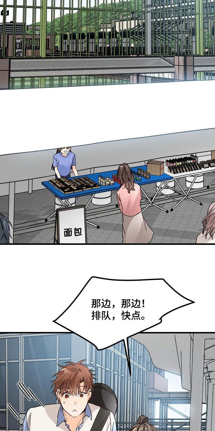 第25话 塔罗牌 第 18 页