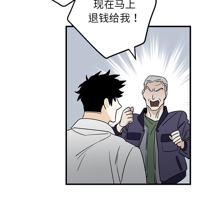 第15话 第 53 页