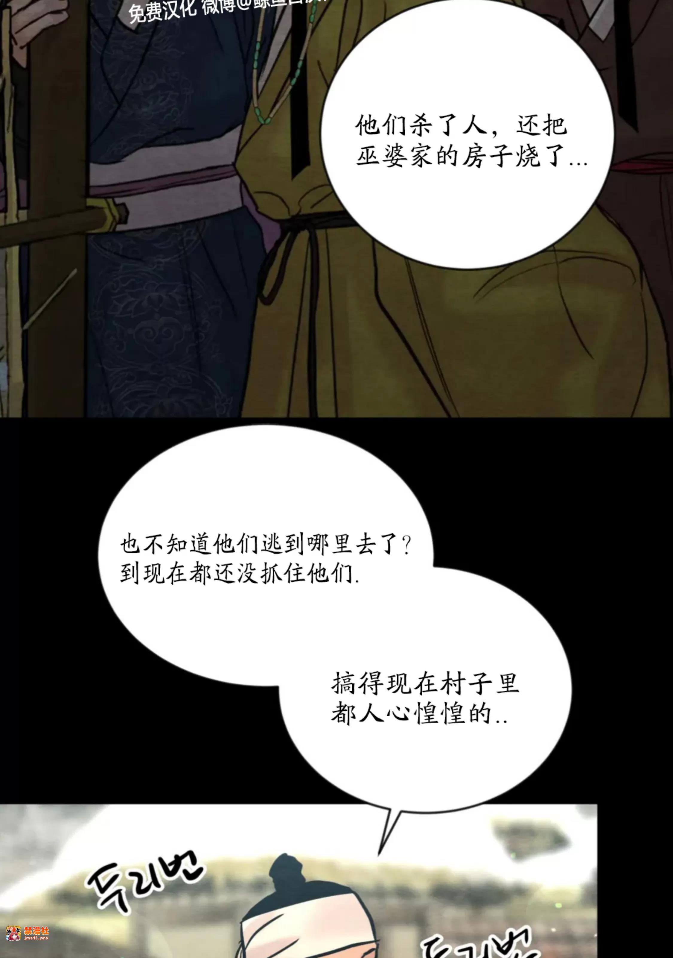 第113话 第 11 页