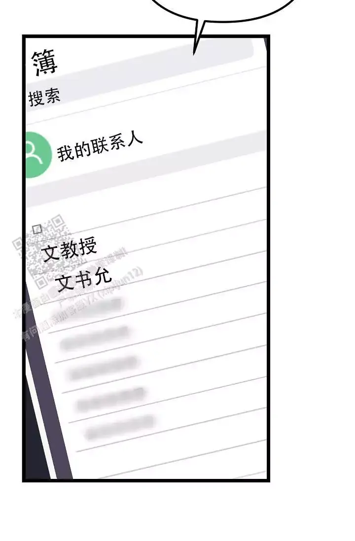 第18话 狐狸雨 第 17 页