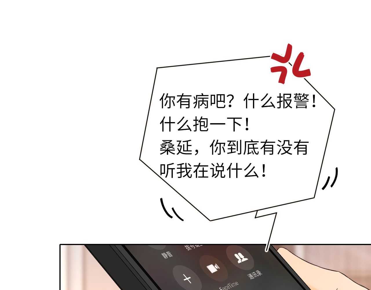 第37集 她的太阳 第 67 页