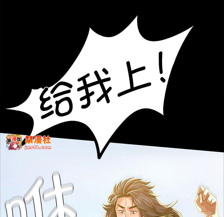 第38话 第 61 页