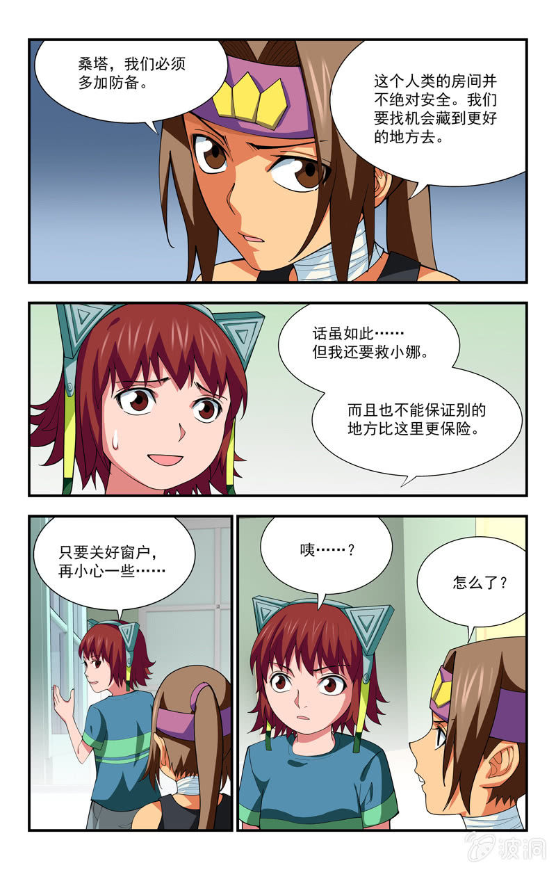 第21话 第 6 页