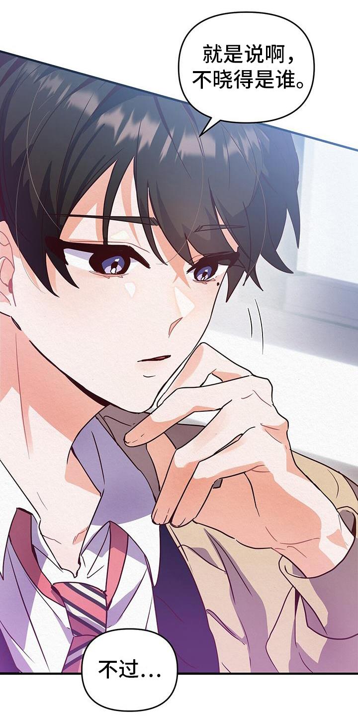 第3话 第二 第 17 页