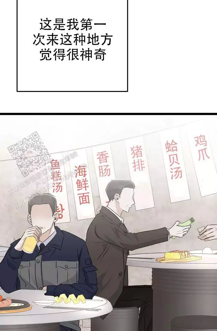 第17话 是他吧 第 6 页