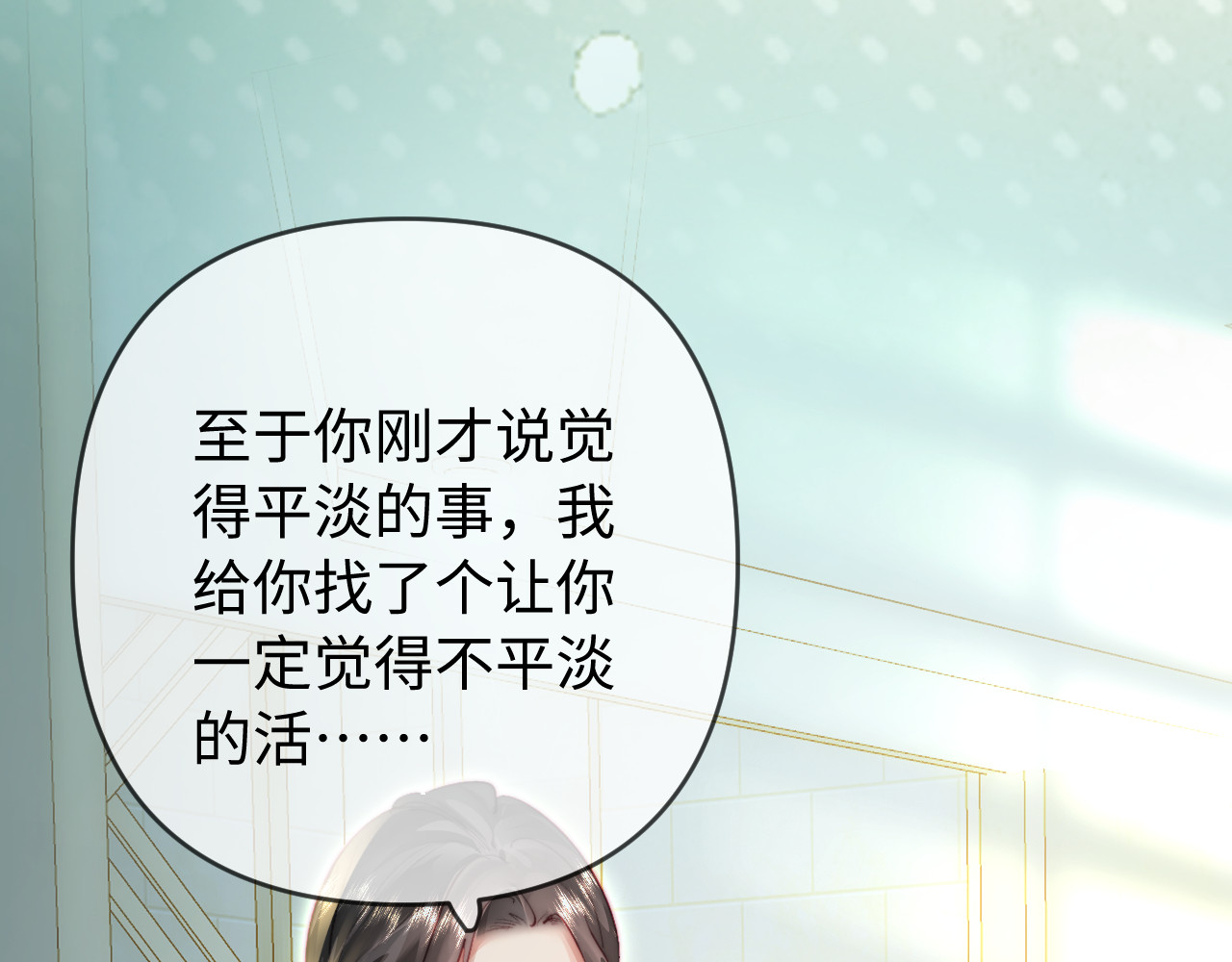第87话 生日快乐 第 23 页