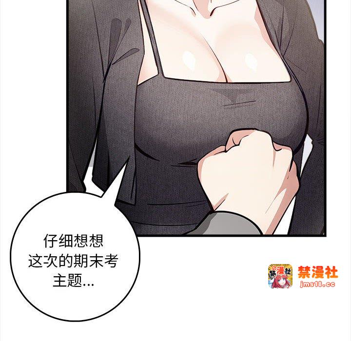 第1话 第 39 页