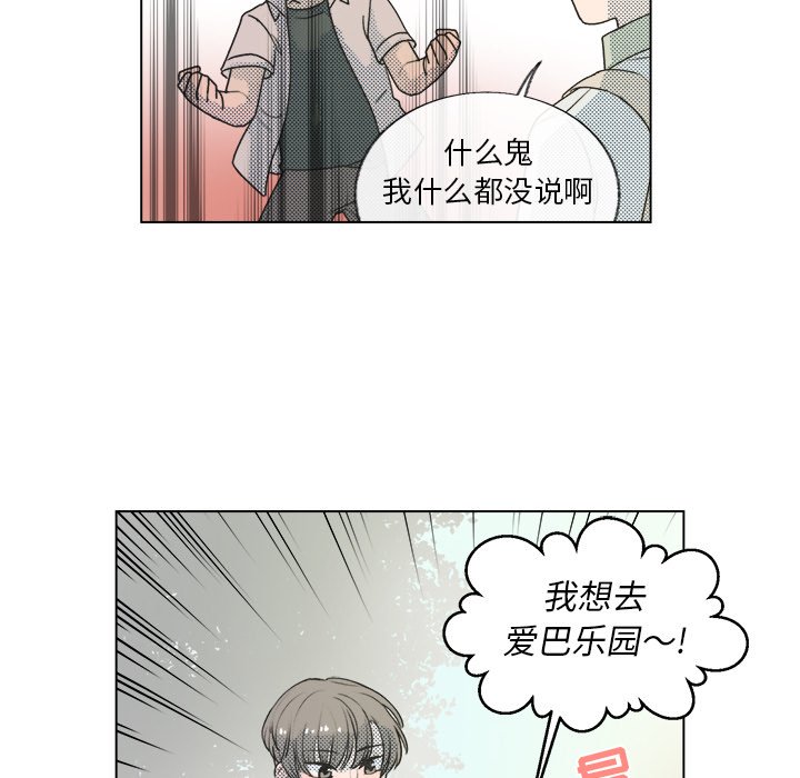 第21话 第 15 页