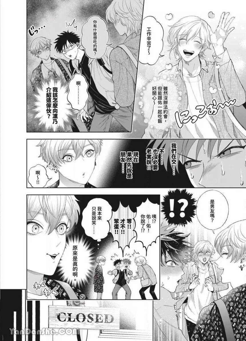 第45话 第 5 页