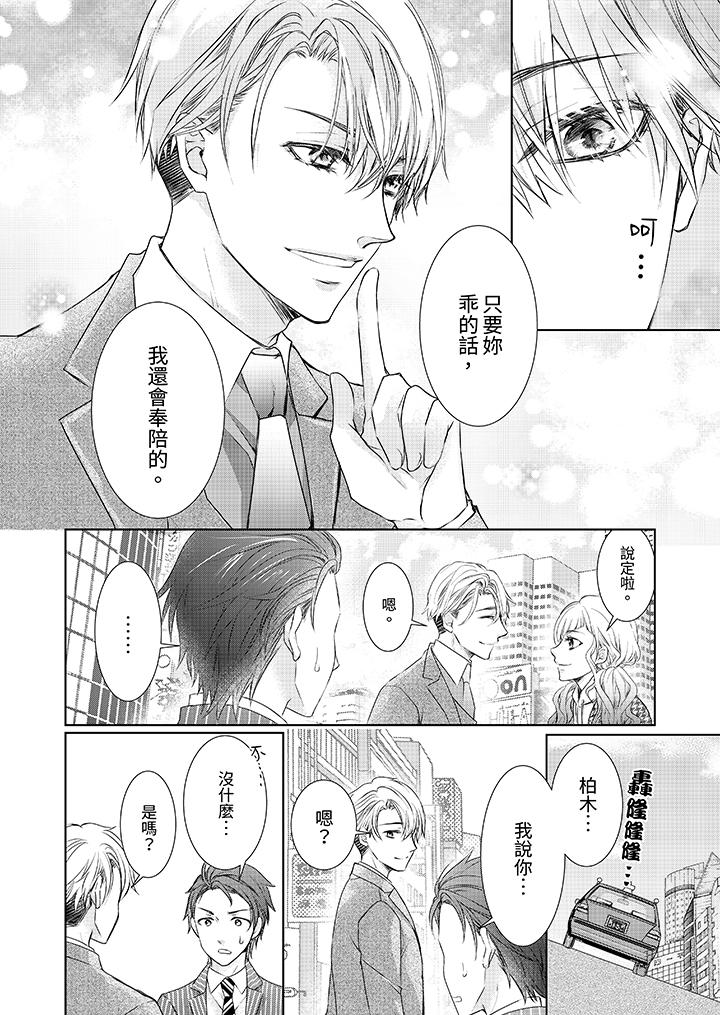 第6话 第 3 页