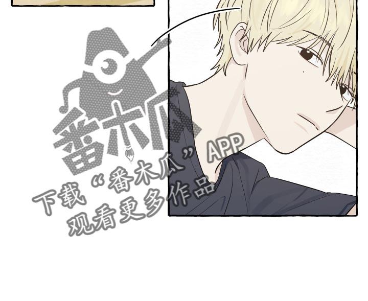 第29话 好奇 第 8 页