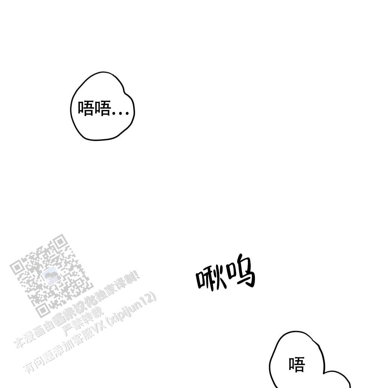 第47话 进展太快 第 16 页