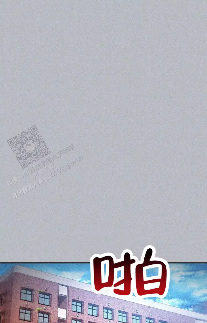 第174话 小时候回忆 第 3 页