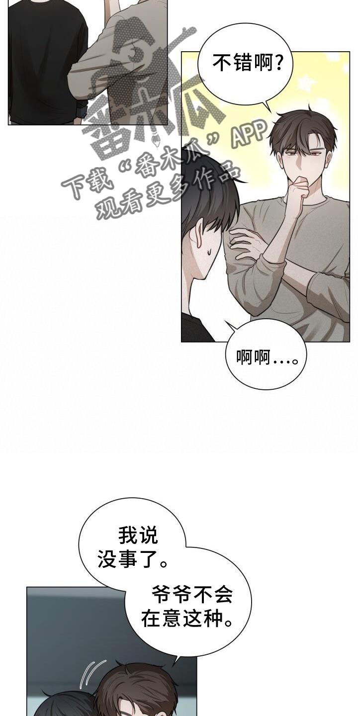 第79话 换衣服 第 14 页