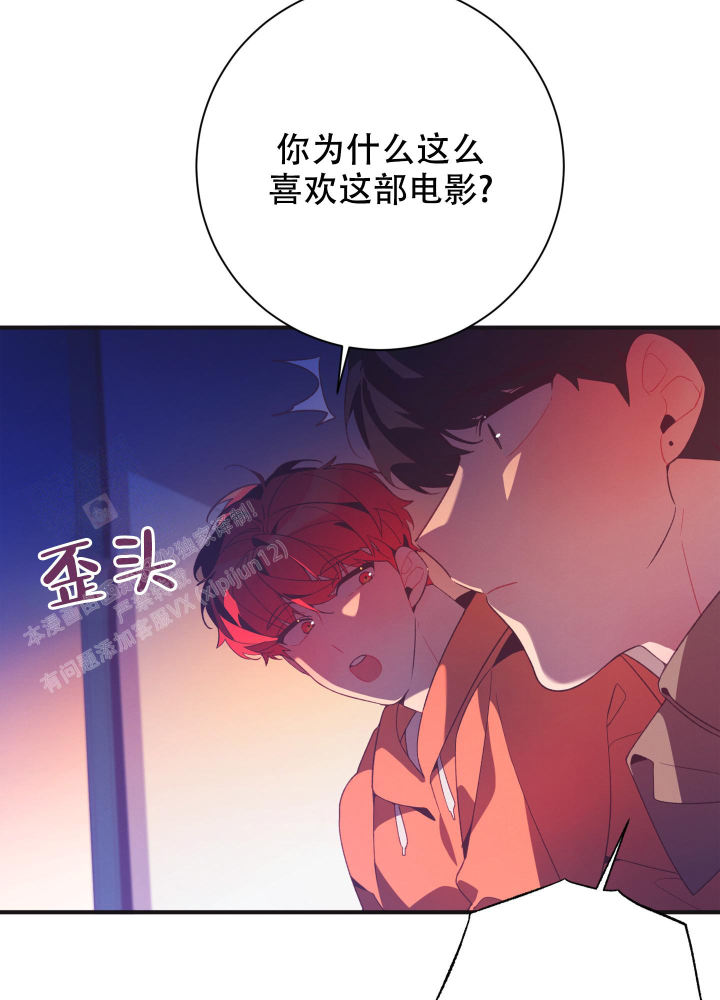第9话 我想听 第 27 页