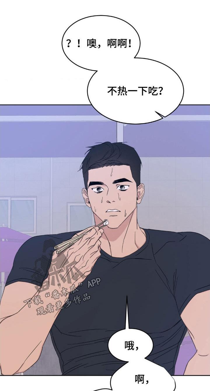 第218话 【第二季】好心办坏事 第 19 页