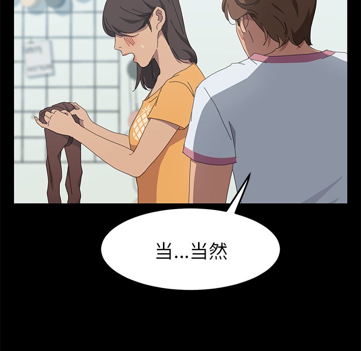 第28话 第 43 页