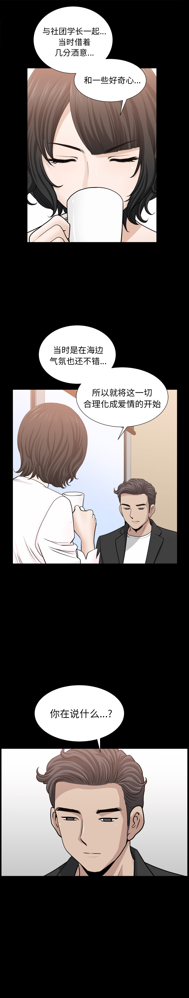 第54话 第 4 页