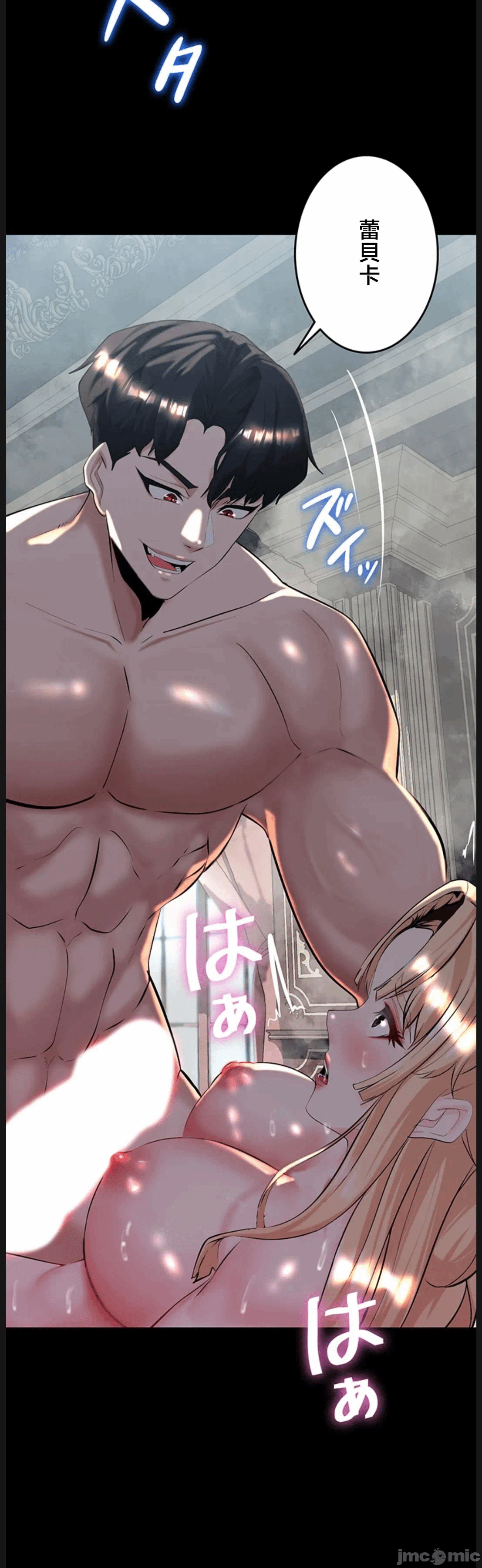 第17话17 第 19 页