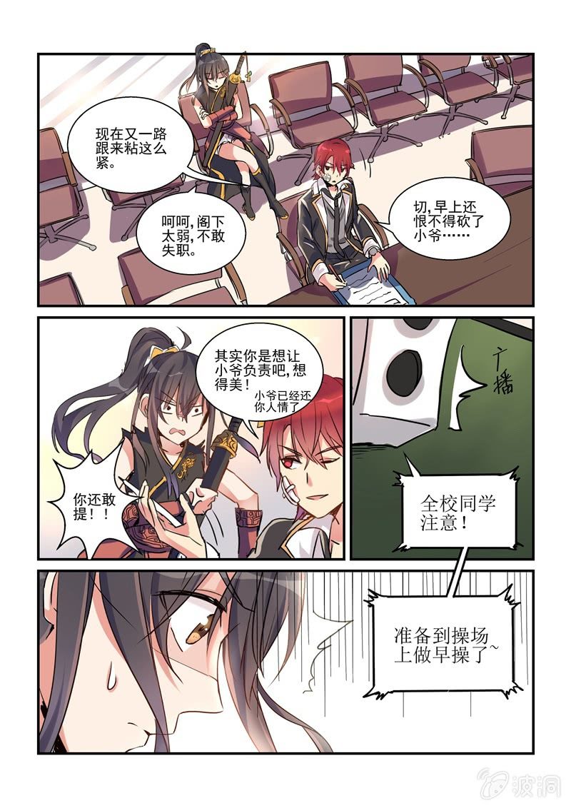 第3话 第 16 页