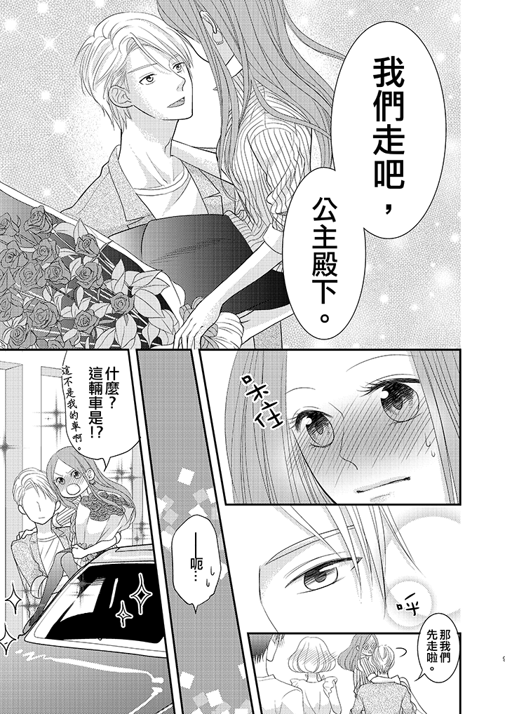 第11话 第 10 页