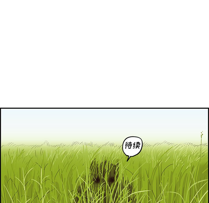 第59话 第 96 页