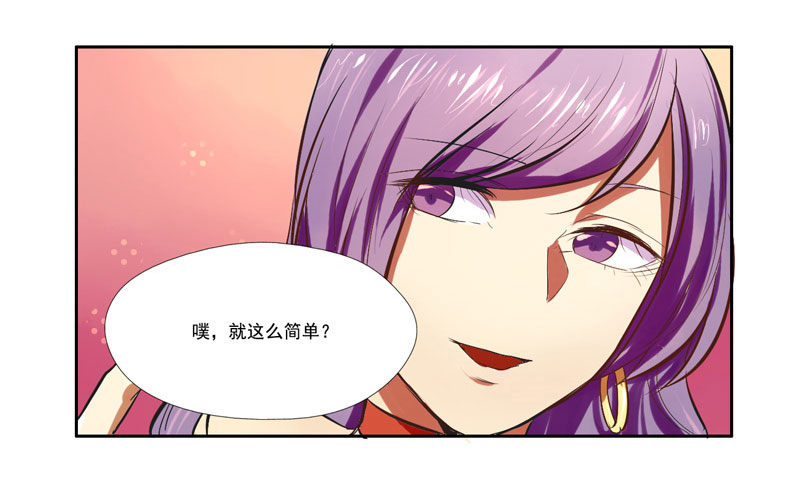 第6话：善与恶的味道 下 第 8 页