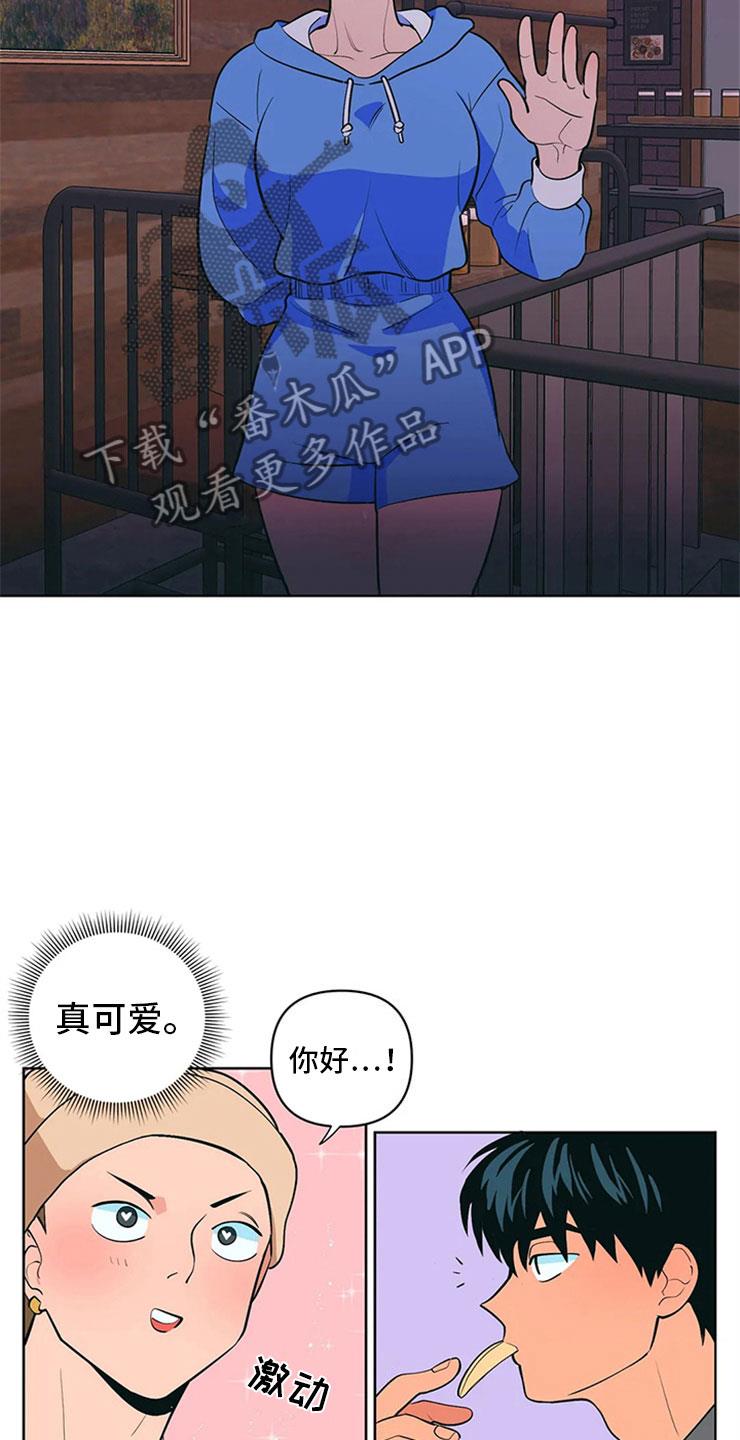 第7话 无处可去 第 10 页