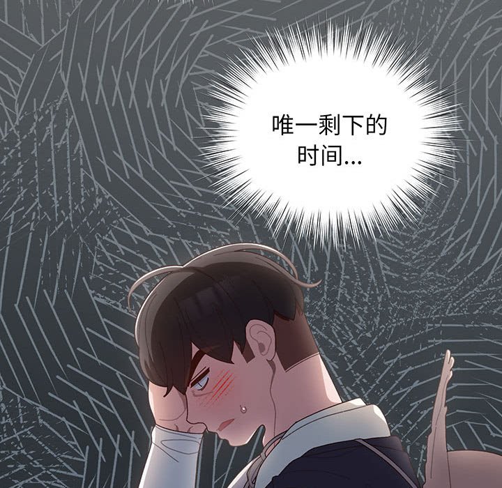第2话 第 108 页