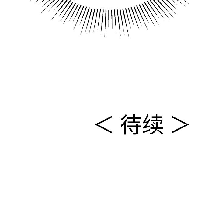 第34话 第 143 页