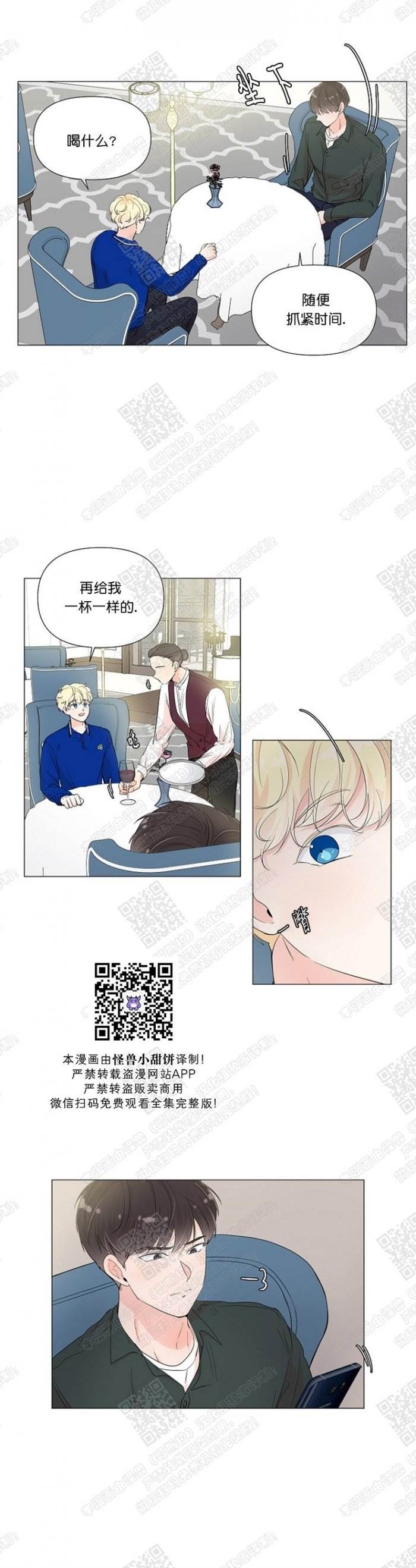 第36话 第 5 页