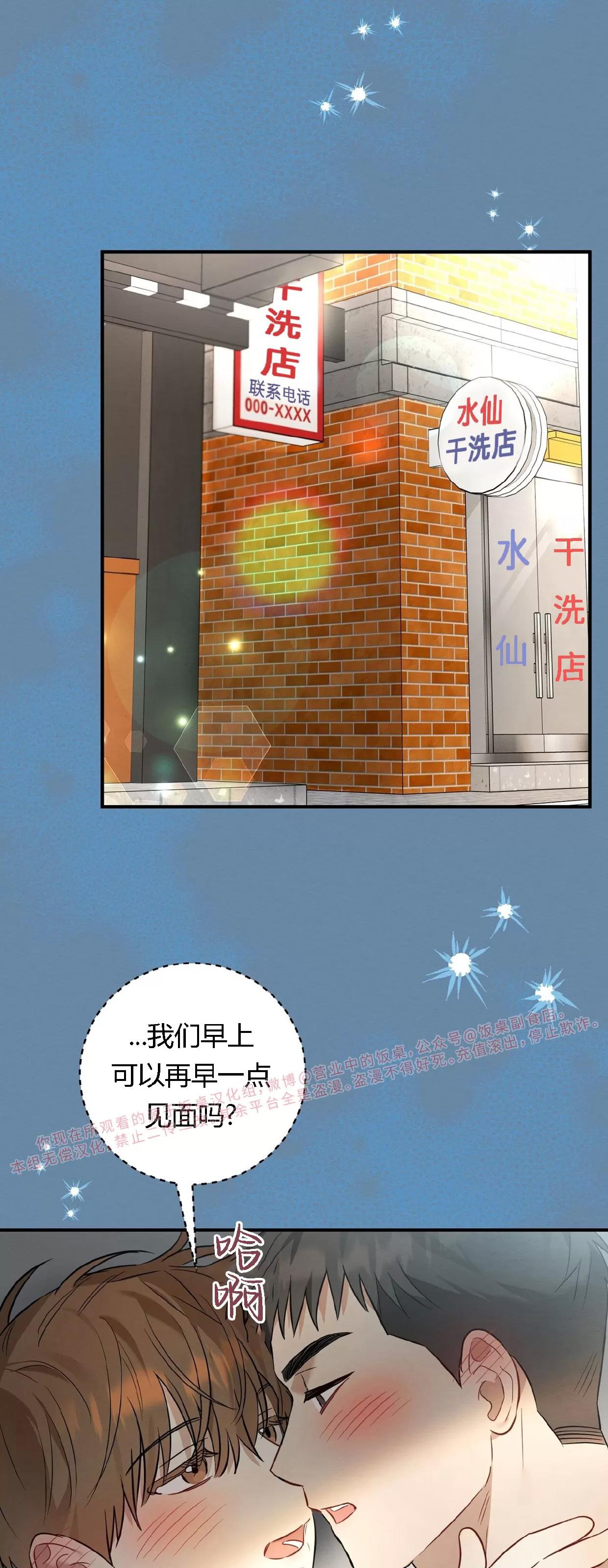 第17话 第 30 页