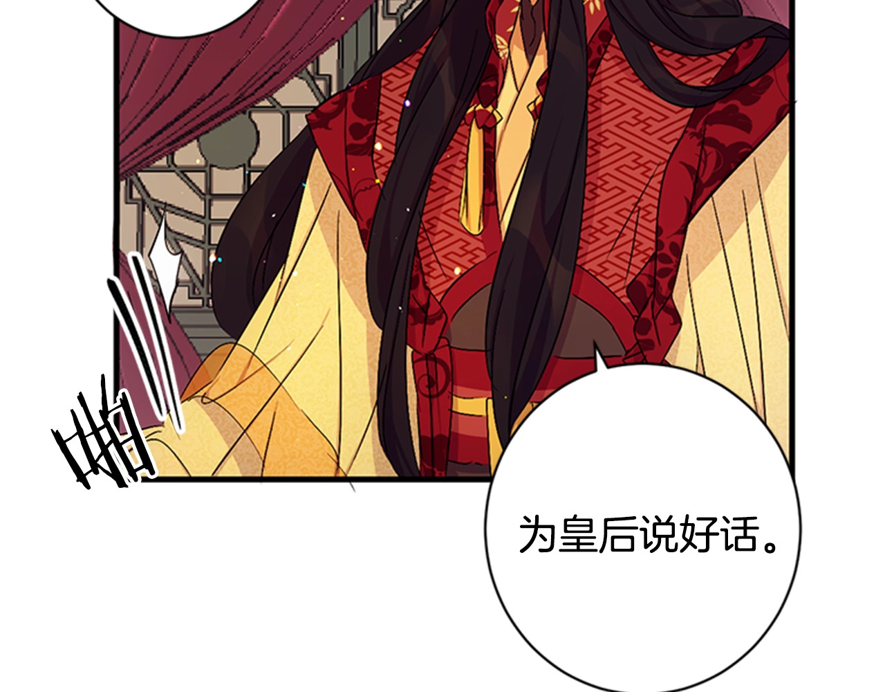 第14话 壁咚威胁 第 79 页