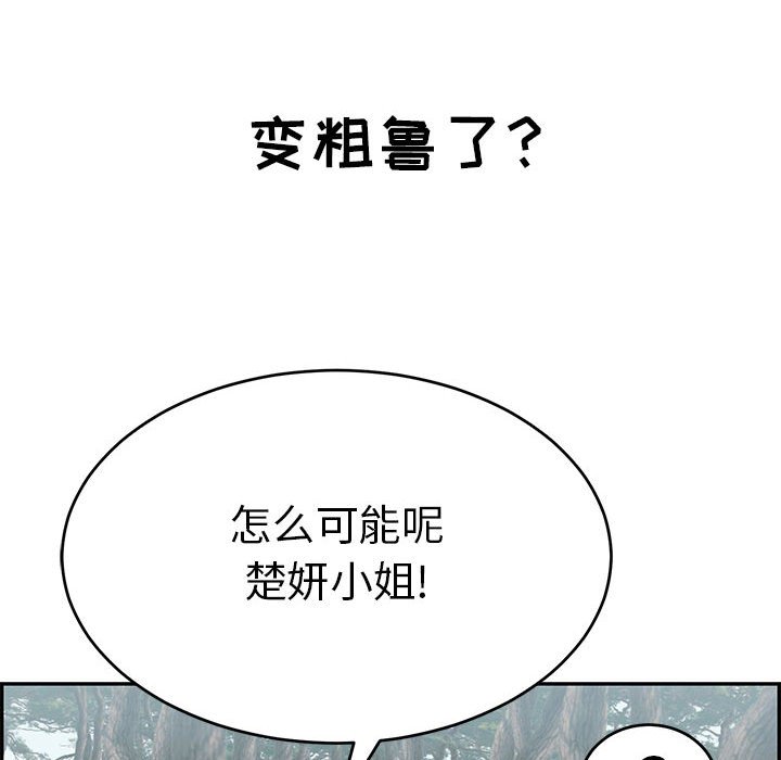 第83话 第 28 页