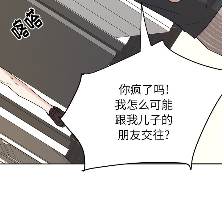 第39话 第 106 页