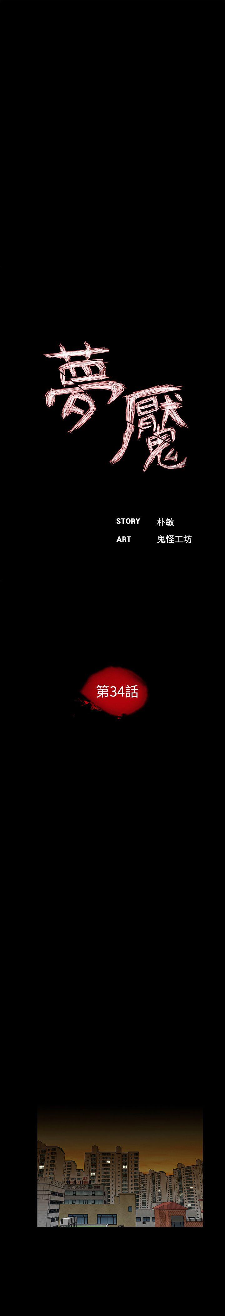 第34话 第 10 页